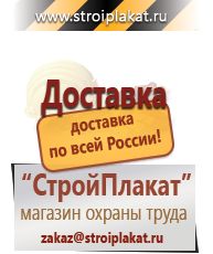 Магазин охраны труда и техники безопасности stroiplakat.ru Удостоверения по охране труда (бланки) в Азове