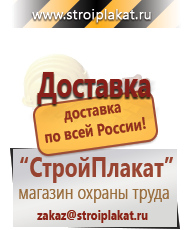 Магазин охраны труда и техники безопасности stroiplakat.ru Эвакуационные знаки в Азове