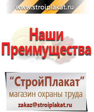 Магазин охраны труда и техники безопасности stroiplakat.ru Знаки и таблички для строительных площадок в Азове