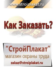 Магазин охраны труда и техники безопасности stroiplakat.ru Бирки кабельные маркировочные в Азове