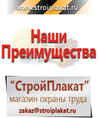 Магазин охраны труда и техники безопасности stroiplakat.ru Запрещающие знаки в Азове